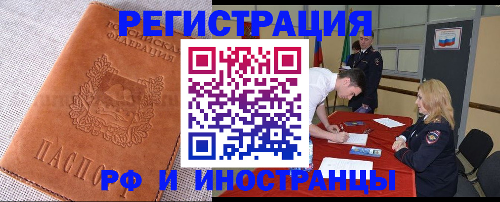 регистрация для школы в Омске